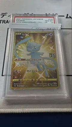 ARS10】 ポケモンカード ニョロモ 初版 旧裏 PSA10相当 - メルカリ