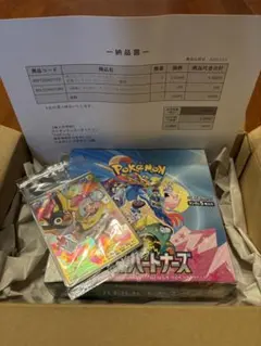 ポケモンカード　バトルパートナーズ初版　BOX　シュリンク付き　プロモ付き