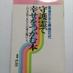 光があった 地中海文化講義 下村寅太郎＋小川国夫 注釈集付き - メルカリ