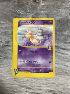 イツキのヤドラン 1ED ポケモンカード☆VS 1st EDITION - メルカリ