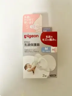 pigeon 乳頭保護器 Mサイズ 2個入 ケース付き
