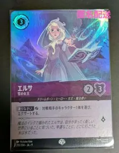 ディズニー ロルカナ オーロラ 夢見る守護者 エンチャンテッド - メルカリ