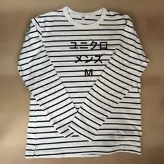 ユニクロ　白黒　ボーダー　ロンT