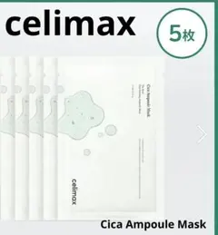 celimax セリマックス シカアンプルマスク 5枚 箱未開封のサムネイル