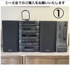 2026年最新】Kenwood コンポ roxyの人気アイテム - メルカリ