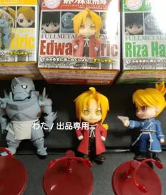 鋼の錬金術師 ハガレン 鋼錬 でふぉるまにあこれくしょん フィギュア エド