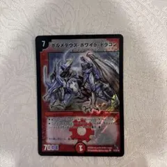2026年最新】ボルメテウスホワイトドラゴンの人気アイテム - メルカリ