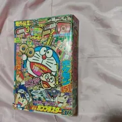 月刊コロコロコミック 1997年3月号 No.227小学館 - メルカリ