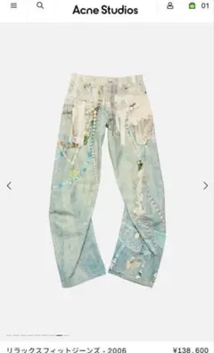 Acne Studios 1981シリーズ ルーズワイドデニムジーンズのサムネイル
