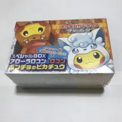 ポケモンセンター スペシャルBOX アローラロコン&ロコン カードボックス｜スペシャルBOX アローラロコン&ロコンポンチョの