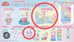 サンリオ ハローキティ当りくじ クリアミニバッグのサムネイル