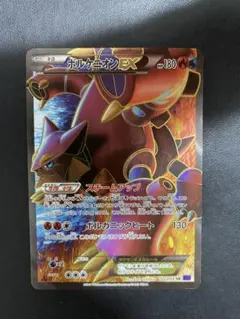 ボルケニオンEX SR XY11 爆熱の闘士 055/054 - メルカリ
