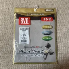 【新品未開封】B.V.D. ロングボクサー　Lサイズ　日本製のサムネイル
