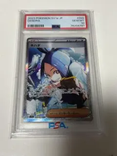 2026年最新】キハダ sar psa9の人気アイテム - メルカリ