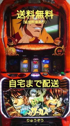 2026年最新】スマスロ実機 からくりの人気アイテム - メルカリ
