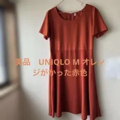 美品ユニクロM膝下フレアーワンピース赤