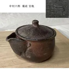最上作★中村真【師：中村六郎・金重道明】備前（窯変）徳利★共箱 最上作☆中村真【師：中村六郎・金重道明】備前（窯変）徳利☆