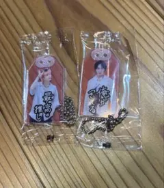 SnowMan お守りキーホルダー 2個セット佐久間大介　宮舘涼太