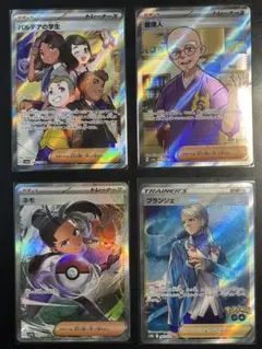 ポケモンカードSR,HRトレーナーズ,サポート8枚セット