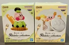星のカービィ Paldolce collection vol.7 2種セット