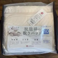 新品•未開封】 nishikawa 脱脂綿敷きパッドダブル 140×205cm - メルカリ