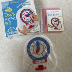 くるくるレッスンのサムネイル