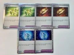 太陽のタネ　灼熱のもくたん　大海のしずく　各2枚　ポケモンクラシック