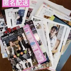 SnowMan 雑誌切り抜き