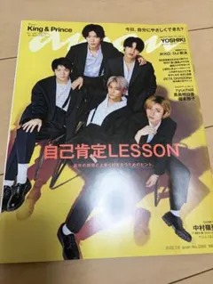 anan(アンアン) 2022年7月6日号