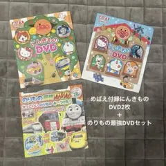 2026年最新】めばえふろくDVDの人気アイテム - メルカリ