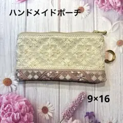 インド刺繍リボン　ミニポーチ　ペンケース　ハンドメイド