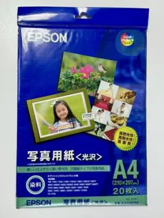 EPSON 写真用紙 光沢 A4 KA420PSK