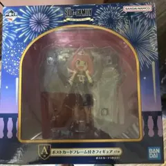 SPY×FAMILYの一番くじA賞のアーニャフィギュ