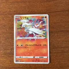 レシラム A S4a シャイニースターV 021/190