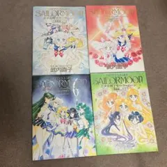 ⑳美少女戦士セーラームーン原画集Ⅰ、Ⅱセット 武内直子 美少女戦士セーラームーン 原画集 1～5巻セット 買取