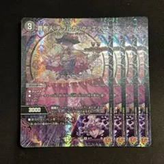 テブルカッケエディ 4枚