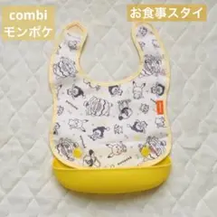combi モンポケ お食事スタイ