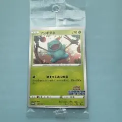 ポケモンカード イラストレーションコンテスト2022 ３枚セット