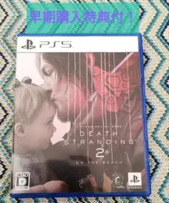 早期購入特典付★DEATH STRANDING 2 PS5