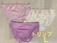 ★トリンプ★アモスタイル ショーツ Ｌサイズ　3枚セット　①