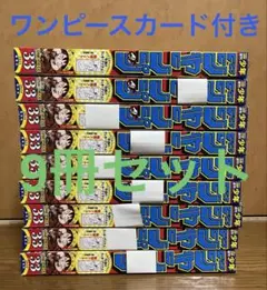ジャンプルフィ　肉ルフィ　１０枚セット　まとめ売り　大量 ジャンプルフィ 肉ルフィ 33号 10枚セット まとめ売り 大量 - メルカリ