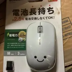 パソコン　ワイヤレスマウス