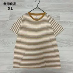 【無印良品】半袖Tシャツ　カットソー　ボーダー　XL