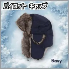 フライトキャップ