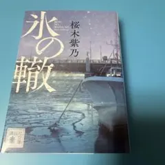 式神絵入庵 41号 ファンクラブ会報 陰陽座 - メルカリ