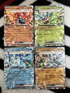 匿名発送　スタートデッキ100 22番 オーガポンex 計4枚