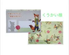 くうかい様　専用