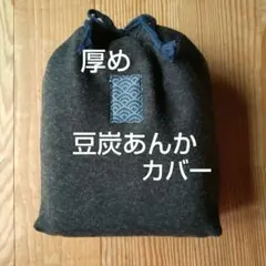 kowakowa様 リクエスト 2点 まとめ商品