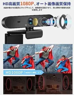 ✨新品✨HAO BOSCH 小型 Webカメラ ウェブカメラ 200万画素のサムネイル