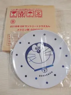 ドラえもん メラミン製プレート 非売品
